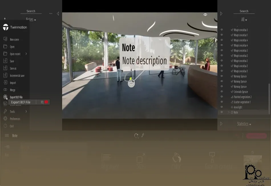 نرم افزار Twinmotion 